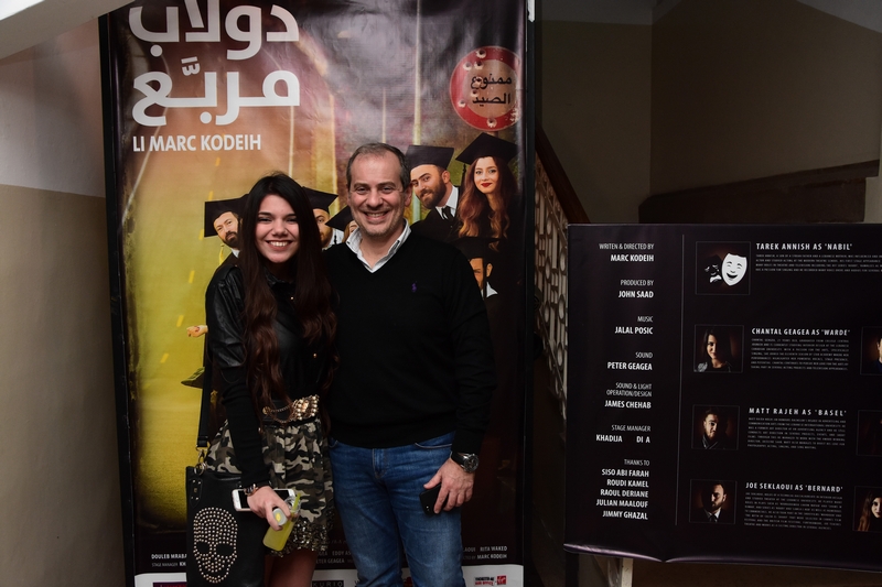 Avant Premiere of Douleb Mraba3